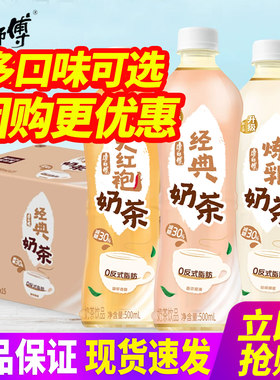 康师傅奶茶饮料500ml*5瓶