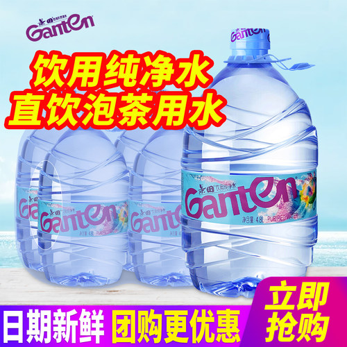 百亿景田饮用纯净水4.8L*4桶整箱包邮4.6L大桶装水泡茶水非矿泉水