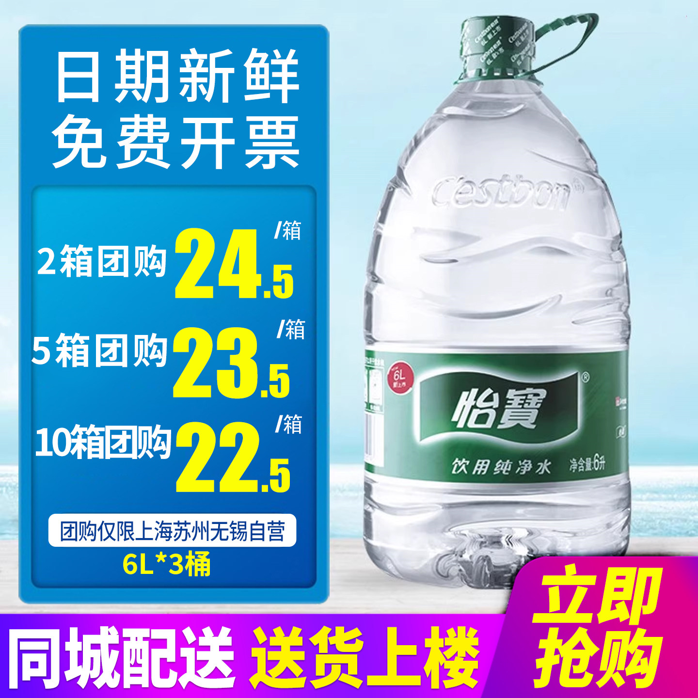怡宝饮用纯净水大桶装水泡茶水图片