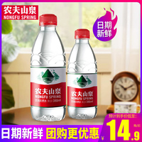 农夫山泉饮用天然水380ml*12瓶/24瓶整箱包邮小瓶装水非矿泉水