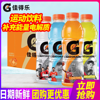百事佳得乐运动电解质水饮料