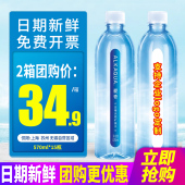 小瓶水 包邮 统一ALKAQUA爱夸长白山天然矿泉水360ml570ml 15瓶整箱