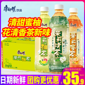宅家饮品家庭 装 康师傅茉莉清茶花茶蜜茶饮料500mL 15瓶整箱批特价