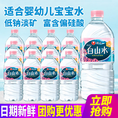 农心白山水婴儿水低钠淡矿矿泉水