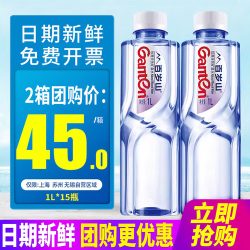 百岁山天然矿泉水大瓶装饮用水