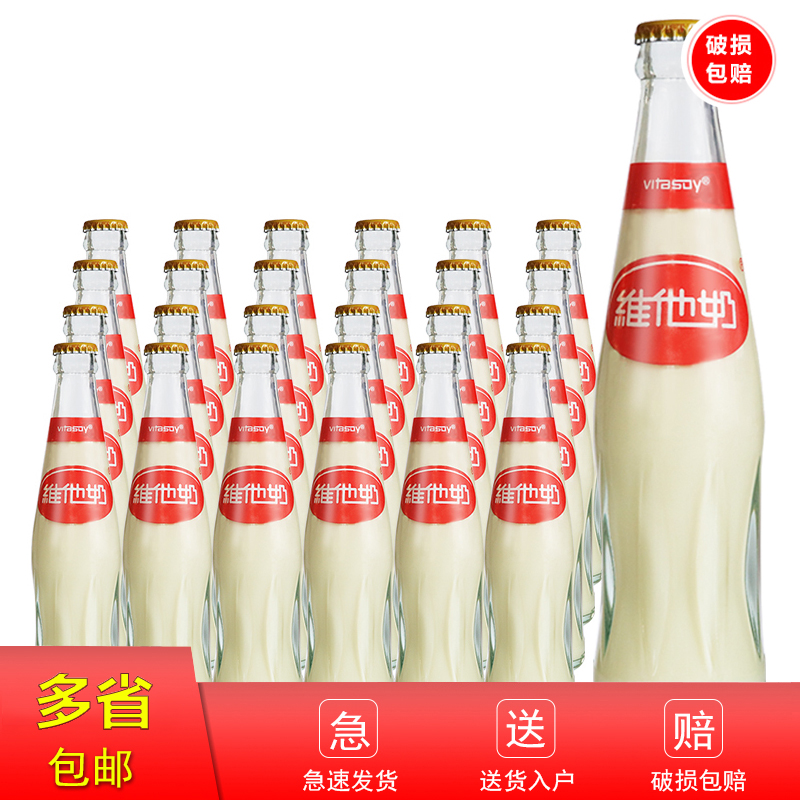 άËûÄÌÔζ¶¹ÄÌ236ml*24Æ¿ Ôζ¶¹ÄÌÒûÁϲ£Á§Æ¿ ¶àÊ¡°üÓÊ