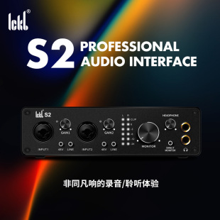 ickb S2外置声卡直播唱歌专用手机电脑录音麦克风主播设备套装