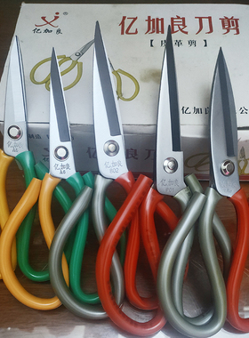 亿加良  正品A5/A6双色808/802/P01剪刀家用 布料 服装剪黄色套胶