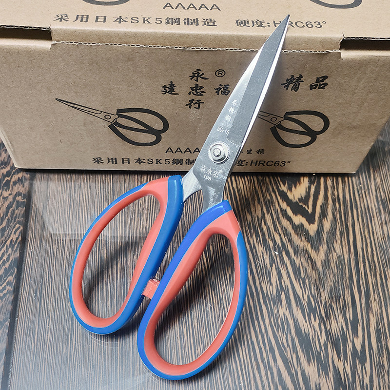 正品袁永忠108日本sk钢家用工具 服装裁缝厨房 布料 皮革剪刀家用