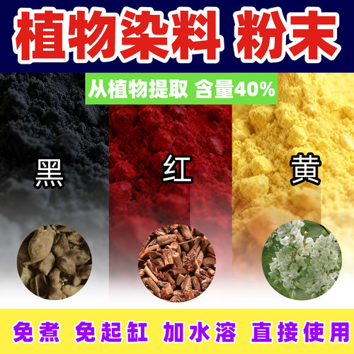 植物染料粉免起缸染料扎染蜡染diy材料包无异味蓝靛染草木染免煮