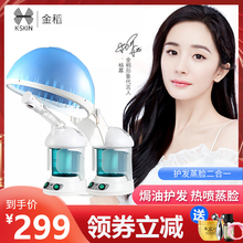 金稻蒸脸器焗油机二合一加热帽发膜蒸发帽家用头发护理美发电热帽