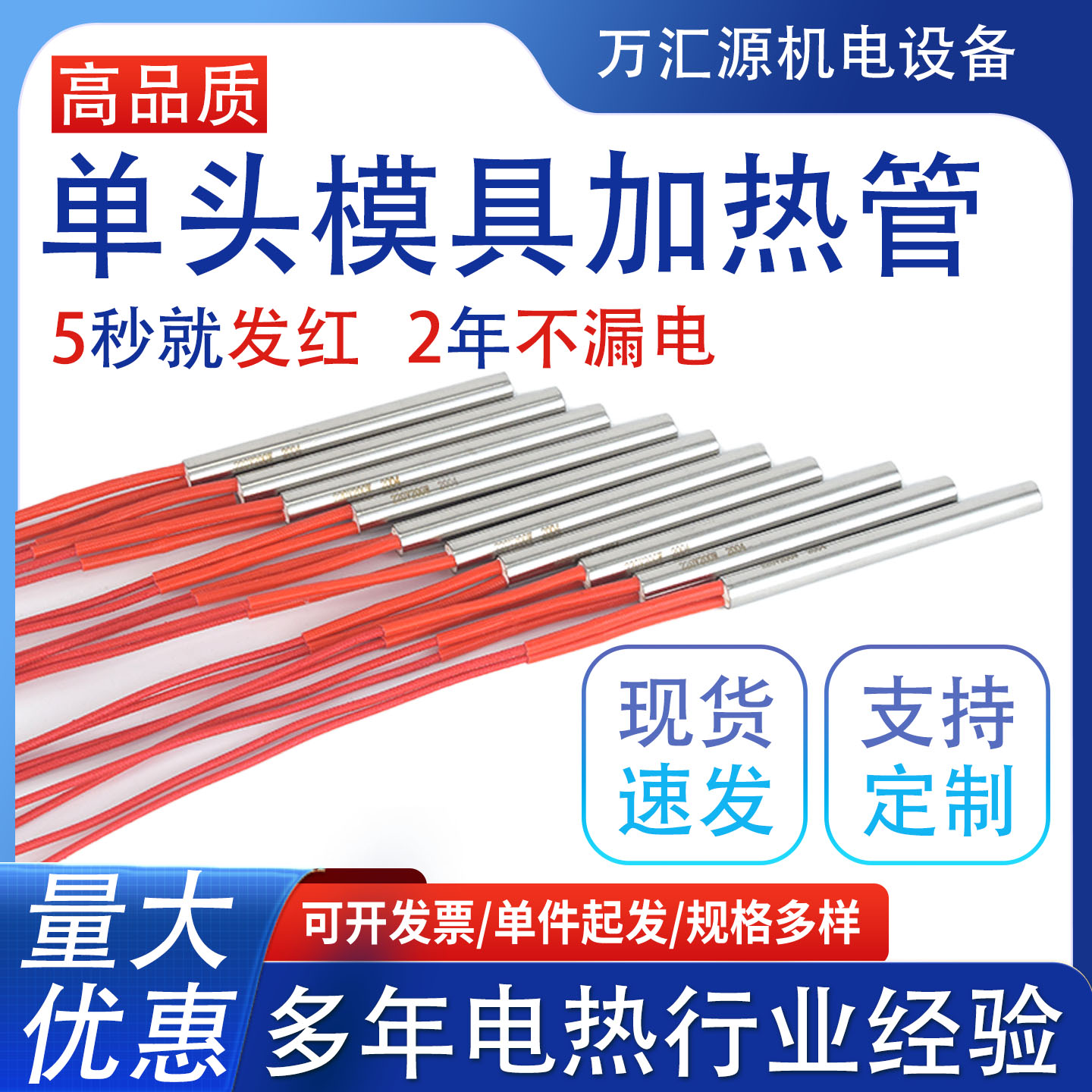 高品质工业模具干烧单头电热管图片