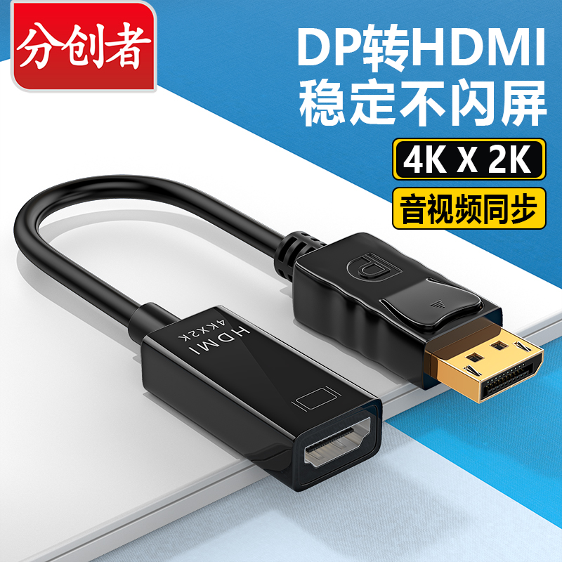 分创者dp转4k高清电脑显示器mini