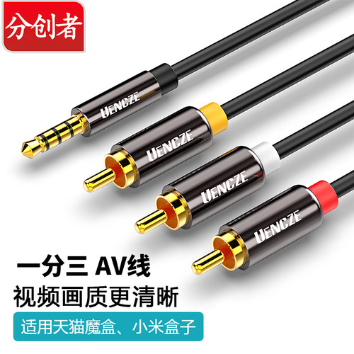 分创者小米盒子莲花av线
