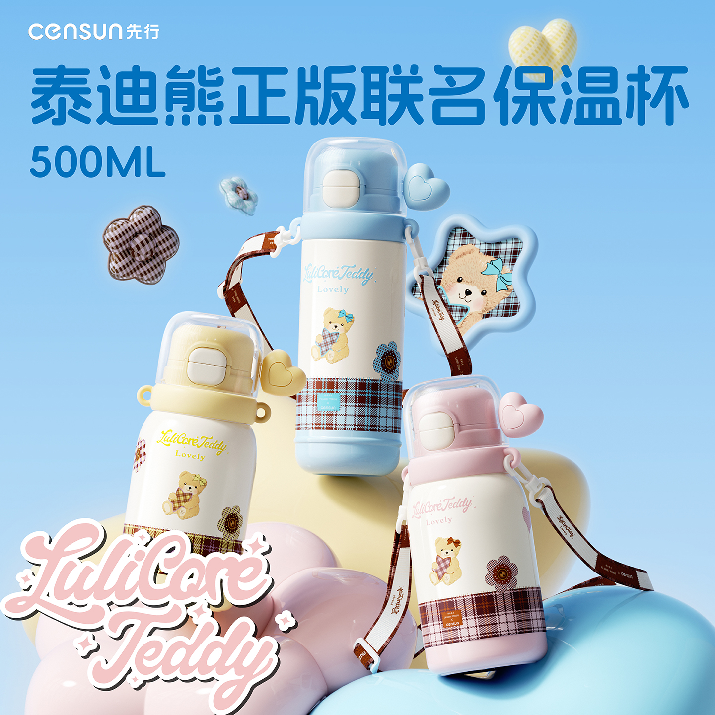 先行正版泰迪联名儿童保温杯子