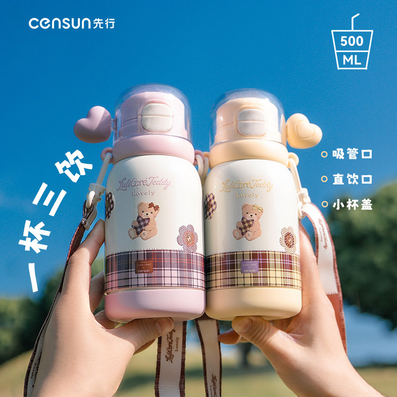 censun先行泰迪联名儿童保温杯女孩学生上学专用杯子2025新款水杯