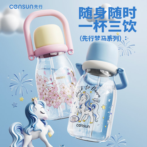 先行梦马系列tritan三饮拎拎奶瓶