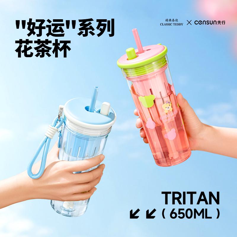 先行tritan高端材质水杯