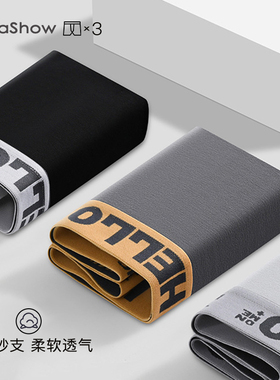 71D纱支内裤男士内档棉透气抗菌男式四角裤青年男款短裤学生男生