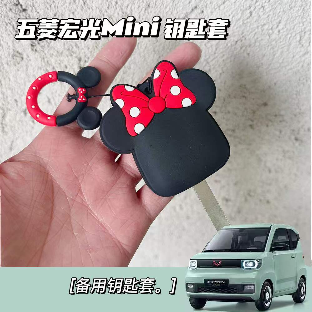 宏光mini钥匙套测试推荐