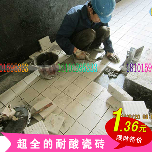 耐酸瓷砖腐蚀盐酸池壁200高科技化工石油工厂300实验室65加厚地砖