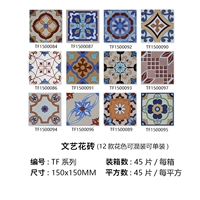 12 случайных плиток 150*150