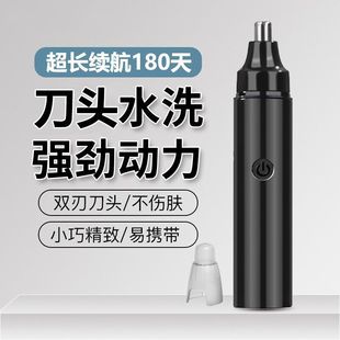 电动鼻毛修剪器男生剃鼻毛器充电式 鼻毛修剪器去刮鼻毛剪刀清理器