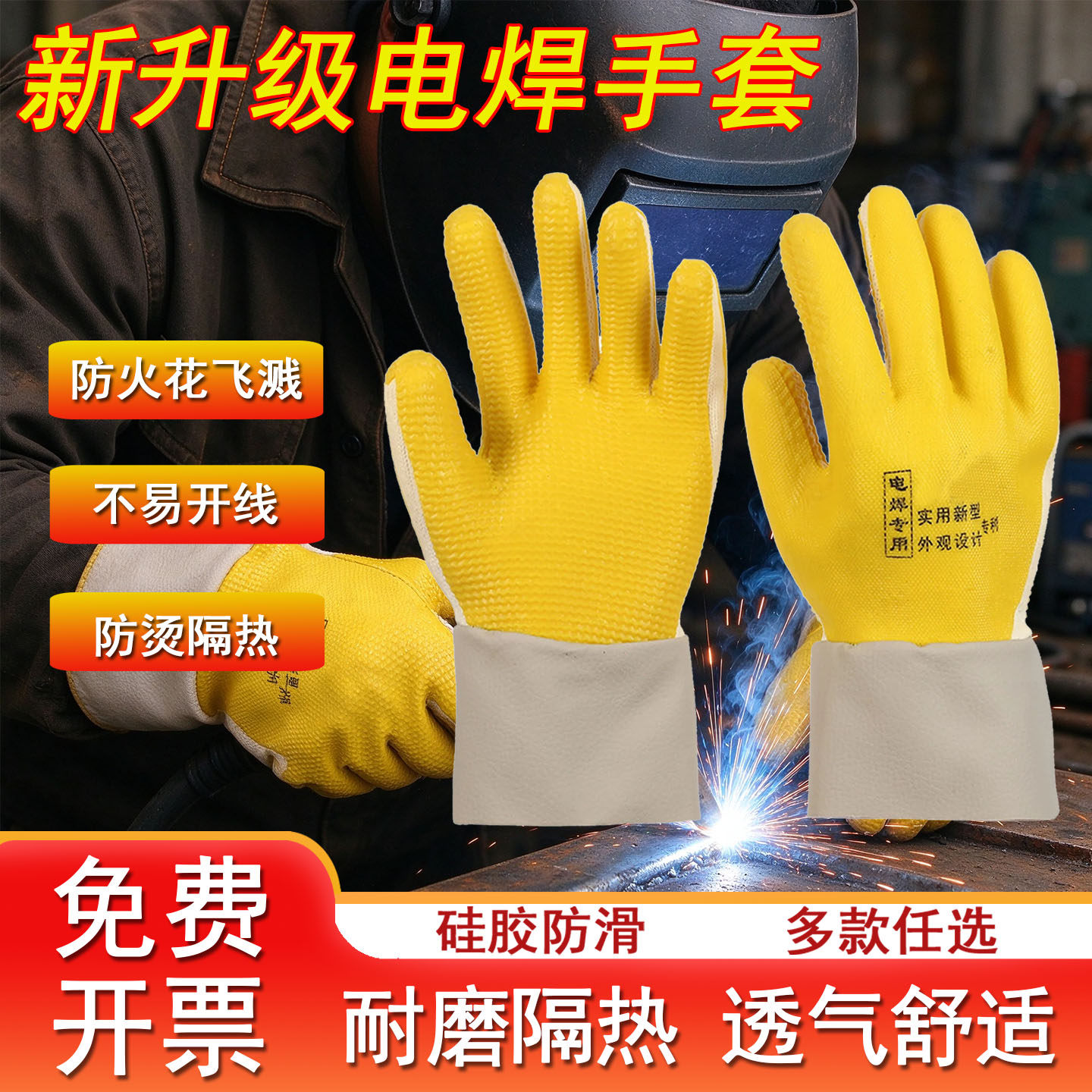新款电焊手套防滑防烫耐高温耐磨