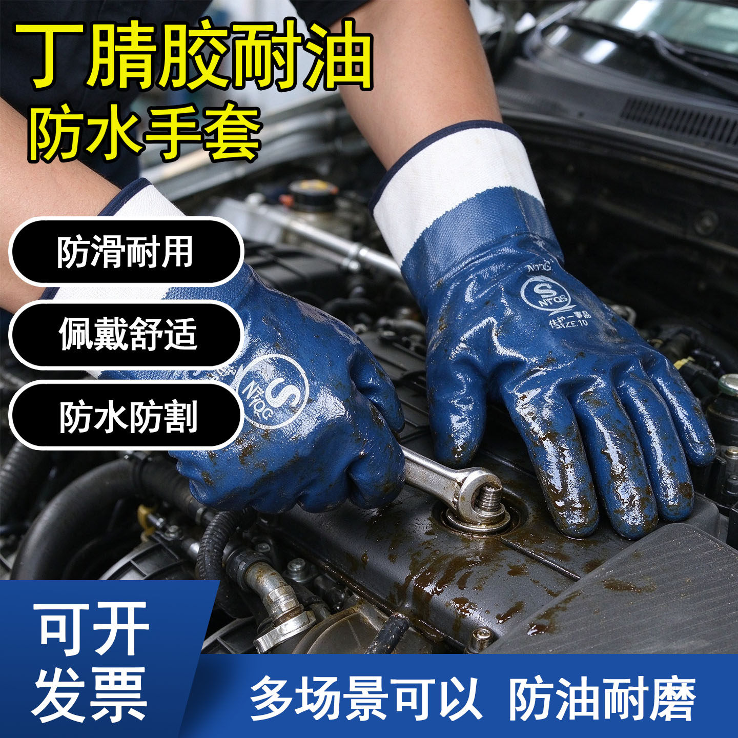 丁腈耐油手套劳保橡胶全胶皮帆布