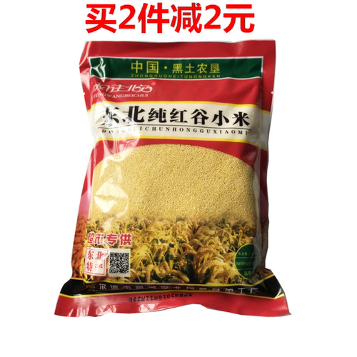 正宗东北纯红谷小米黑龙江特产粥