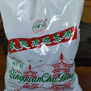 正宗泉州武彝武夷清源茶饼防暑降温净重一斤装福建百年老字号