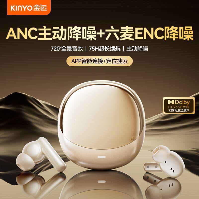 金运N5蓝牙耳机AI翻译ANC主动降噪入耳式ENC柏林之音超长续航耳机