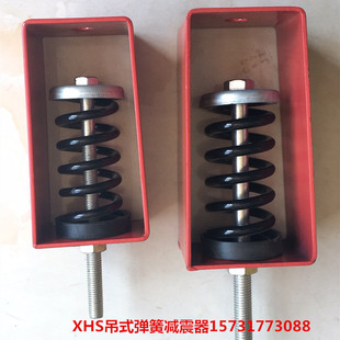 XHS吊式弹簧减震器 风机盘管隔振器 吊式风机减振器弹簧减震吊钩