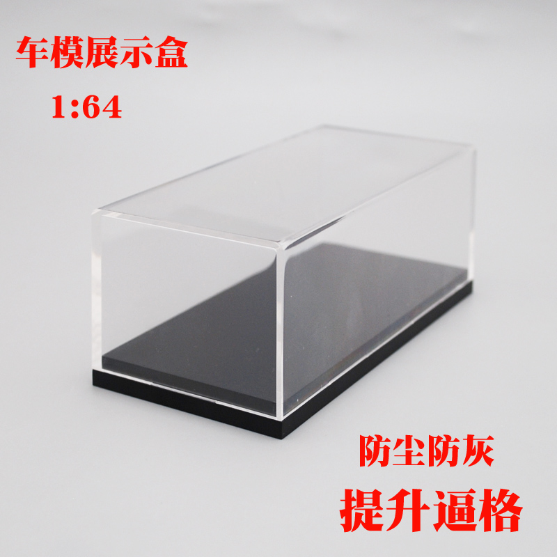 高清透明展示盒亚克力164