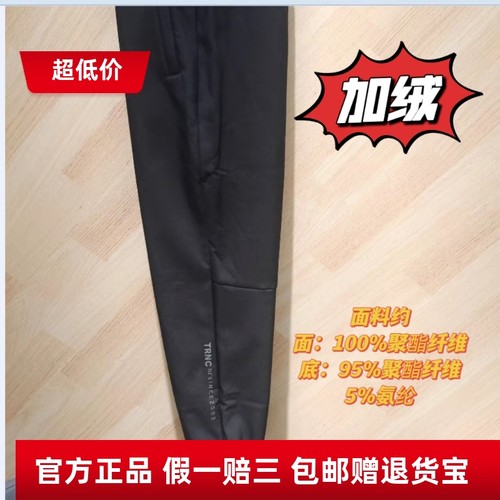 运动长裤保暖2024冬新款宽松男子