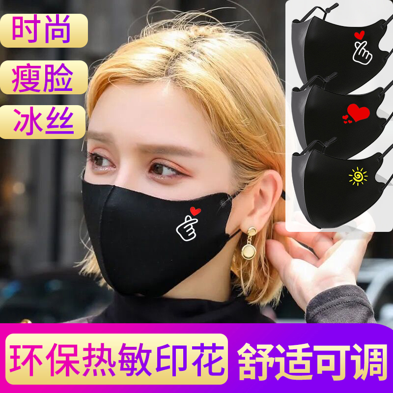 口罩女春夏防尘印花星座图案3d立体网红明星男透气可调节水洗防尘