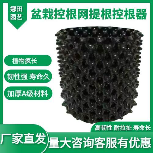 花盆加高围圈盆景高培阻根控根板绿花高圈盆栽控根网提根控根器
