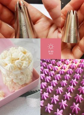 溶豆裱花嘴六齿SN7082 八齿7092 奶油裱花嘴