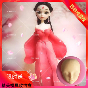 公主脸翻糖人偶脸硅胶娃娃脸硅胶模具黏土软陶脸模娃头模具