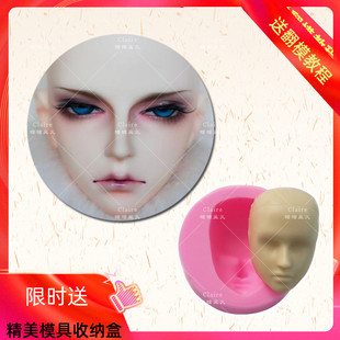 翻糖软陶泥男人偶脸模具黏土娃娃脸模具硅胶脸模具