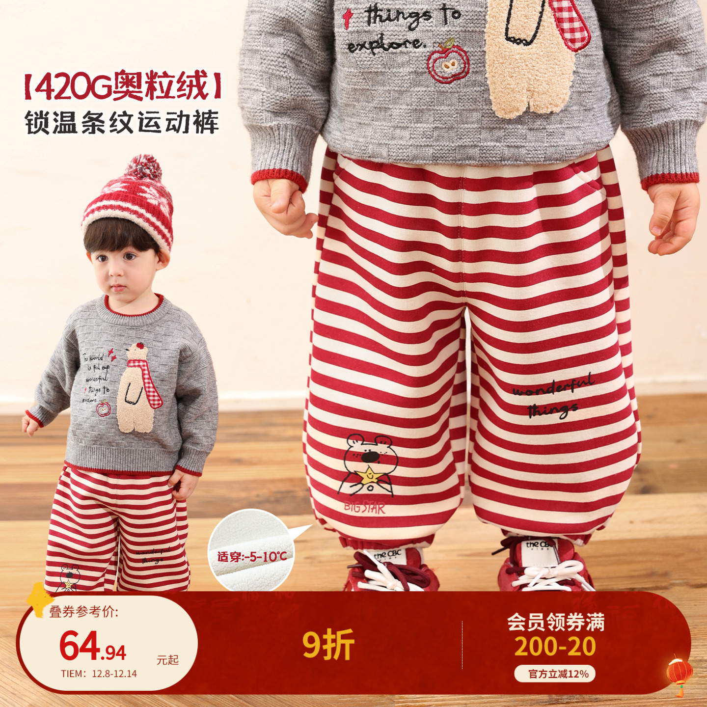 小O爸男婴童 宝宝条纹运动裤2025新款秋冬季加绒裤子婴儿可爱卫裤