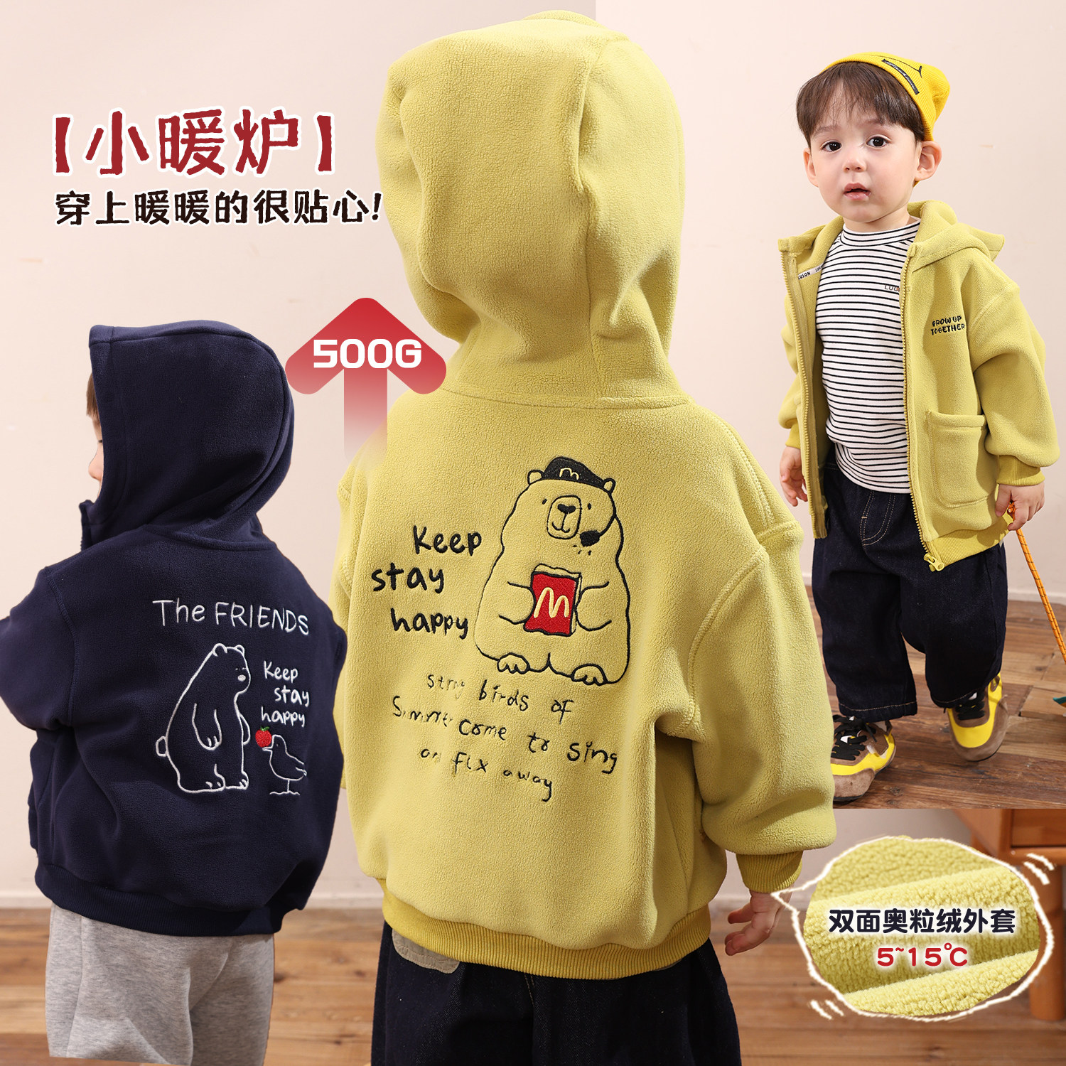 小O爸男婴童 宝宝摇粒绒外套连帽秋冬季2026新款婴儿保暖冬装