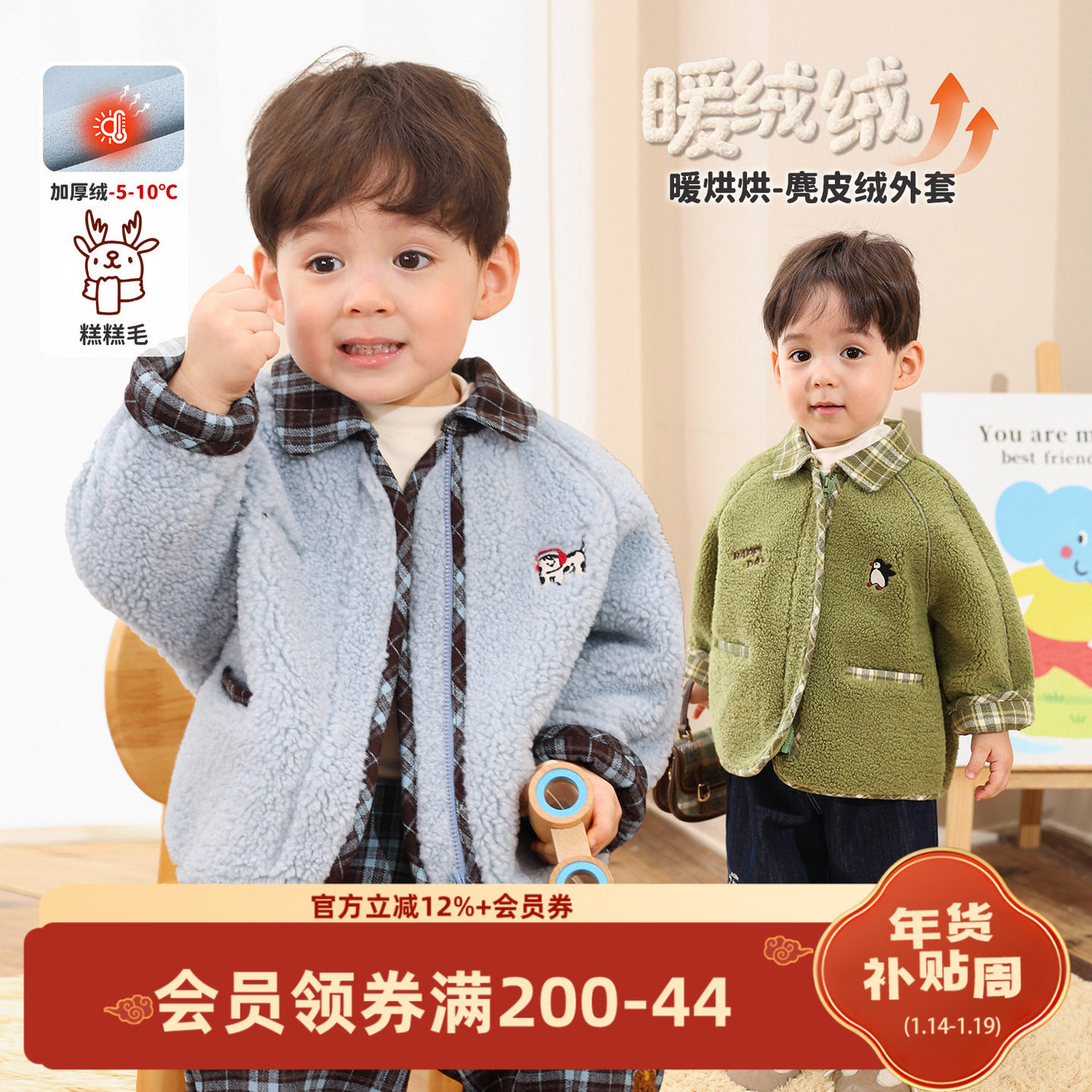 小O爸男婴童 宝宝加绒外套格纹翻领2025新款婴儿保暖气质冬装,童装/婴儿装/亲子装,普通外套,淘宝优惠券,粉丝福利购,淘宝优惠卷