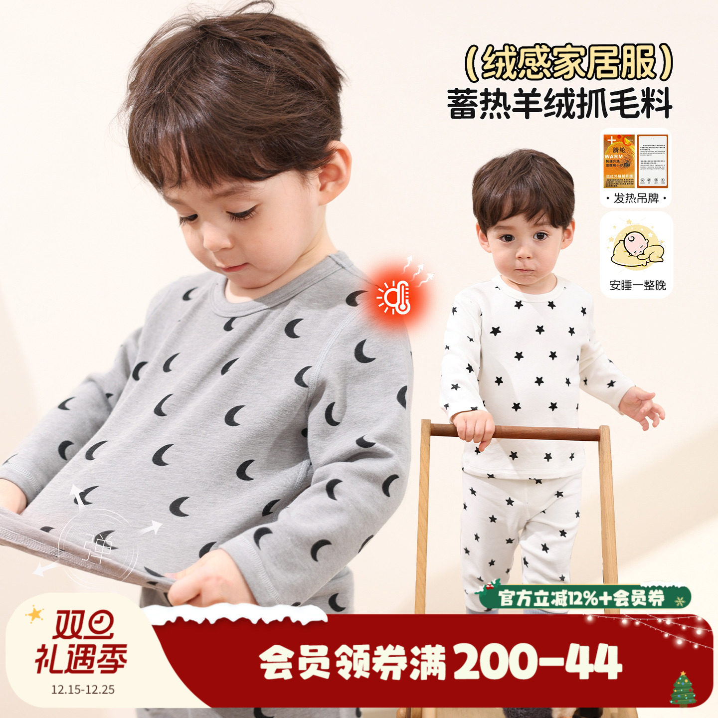 小O爸男婴童 宝宝秋冬季家居服绒感一岁保暖2025新款婴儿睡衣套装