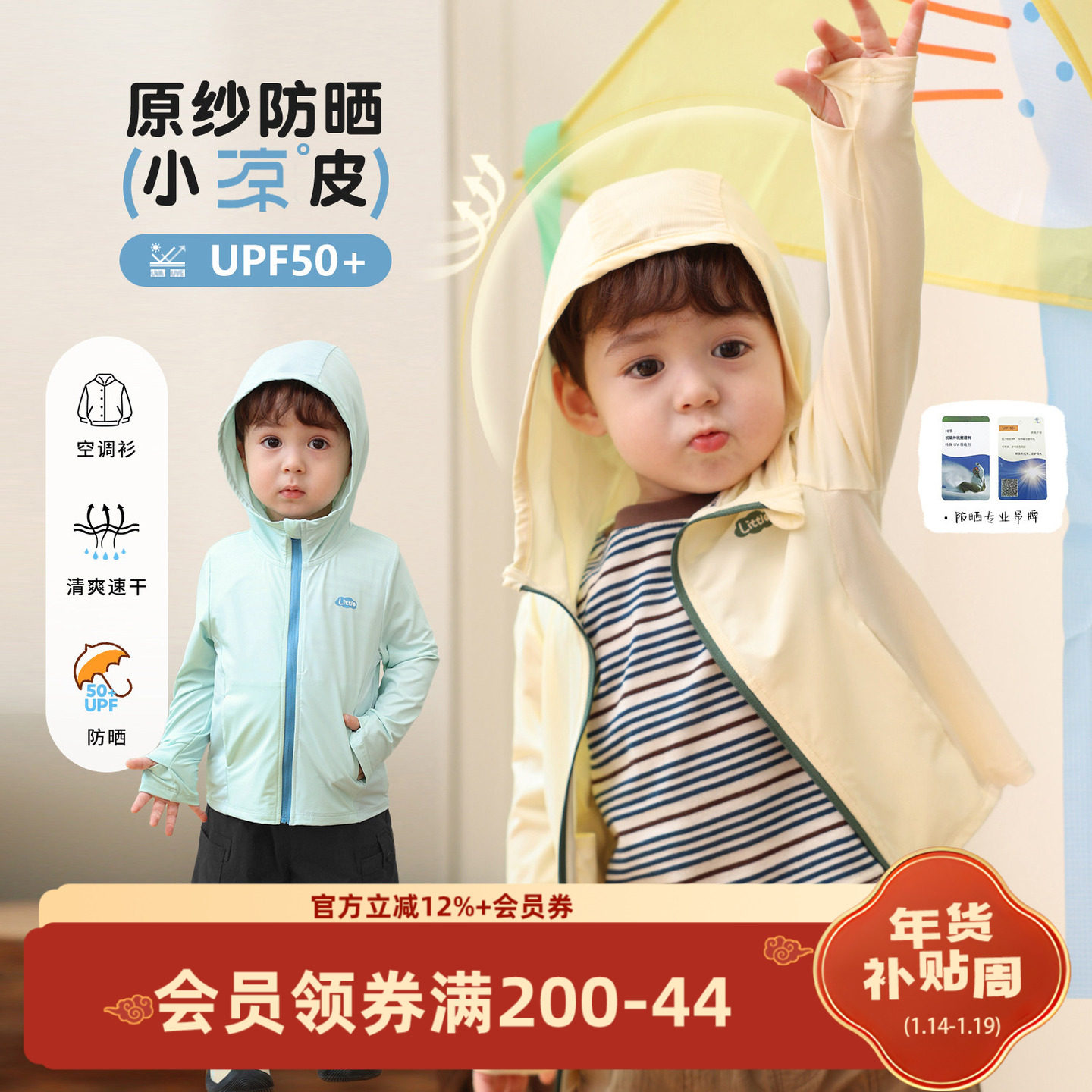 小O爸男婴童 男宝宝轻薄防晒衣2025新款一岁外出防紫外线透气外套,童装/婴儿装/亲子装,儿童皮肤衣/防晒衣,淘宝优惠券,粉丝福利购,淘宝优惠卷