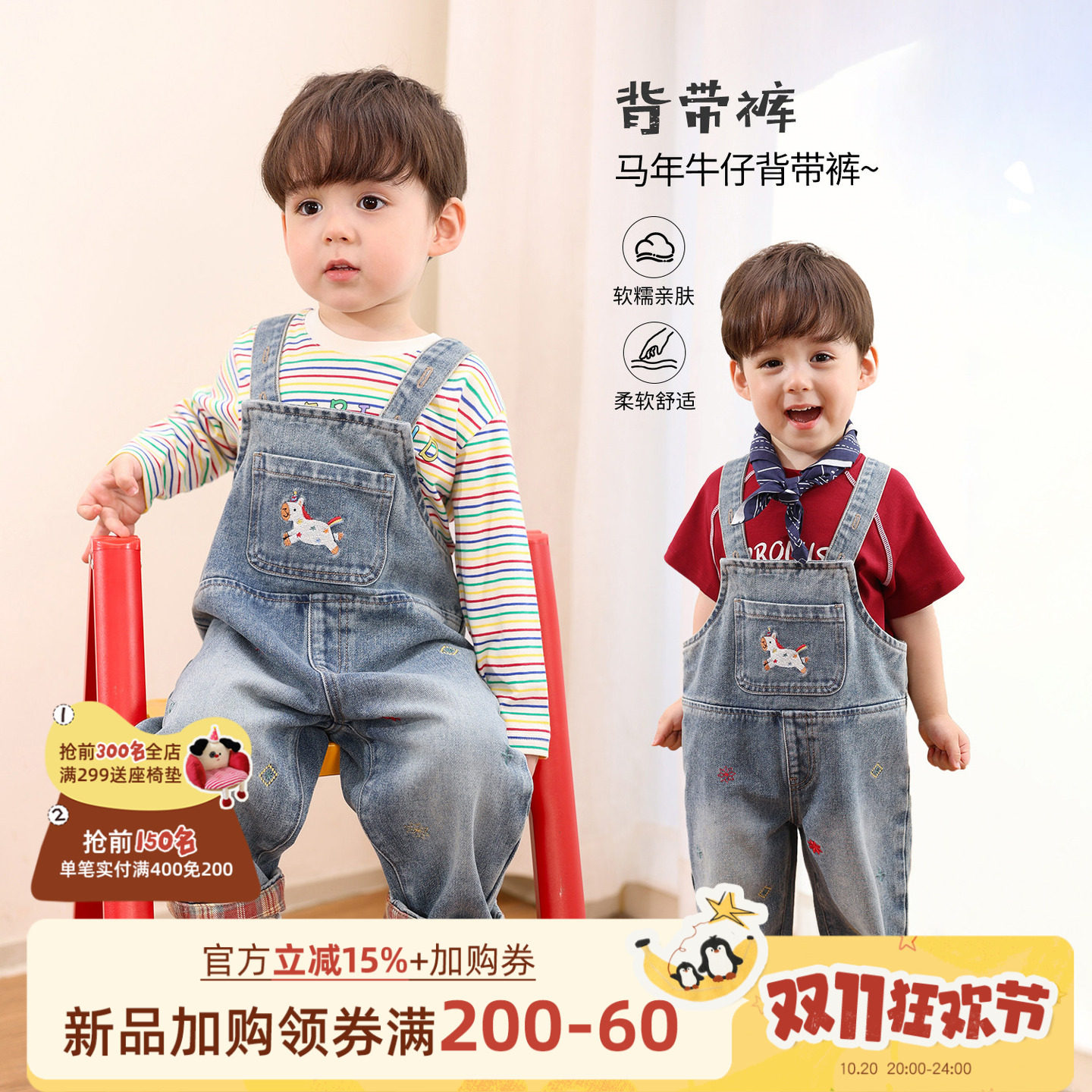 小O爸男婴童 宝宝背带裤牛仔2026新款一岁婴儿洋气可爱小马春装