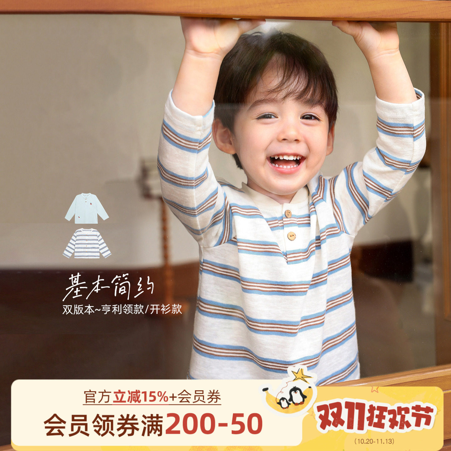 小O爸男婴童 宝宝长袖t恤春秋季2026新款婴儿条纹棉质上衣