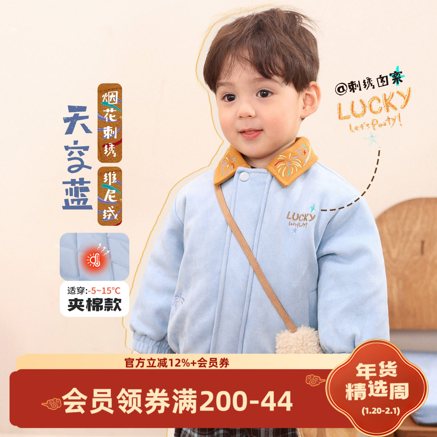 小O爸男婴童 宝宝夹棉外套冬季保暖2025新款婴儿撞色翻领棉服,童装/婴儿装/亲子装,普通外套,淘宝优惠券,粉丝福利购,淘宝优惠卷