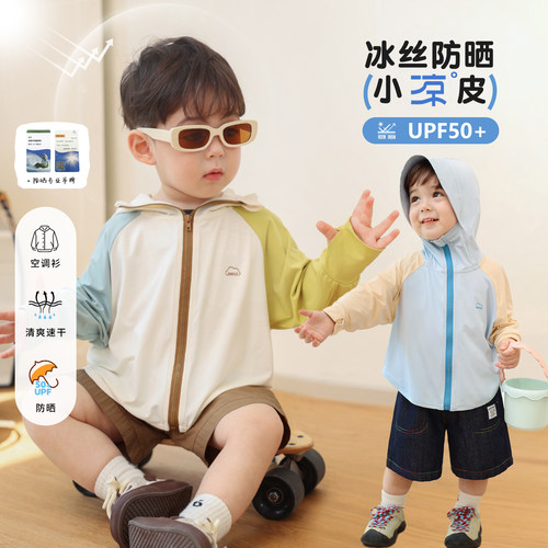 小O爸男婴童 男宝宝防紫外线防晒衣轻薄夏季2026新款婴儿薄款外套
