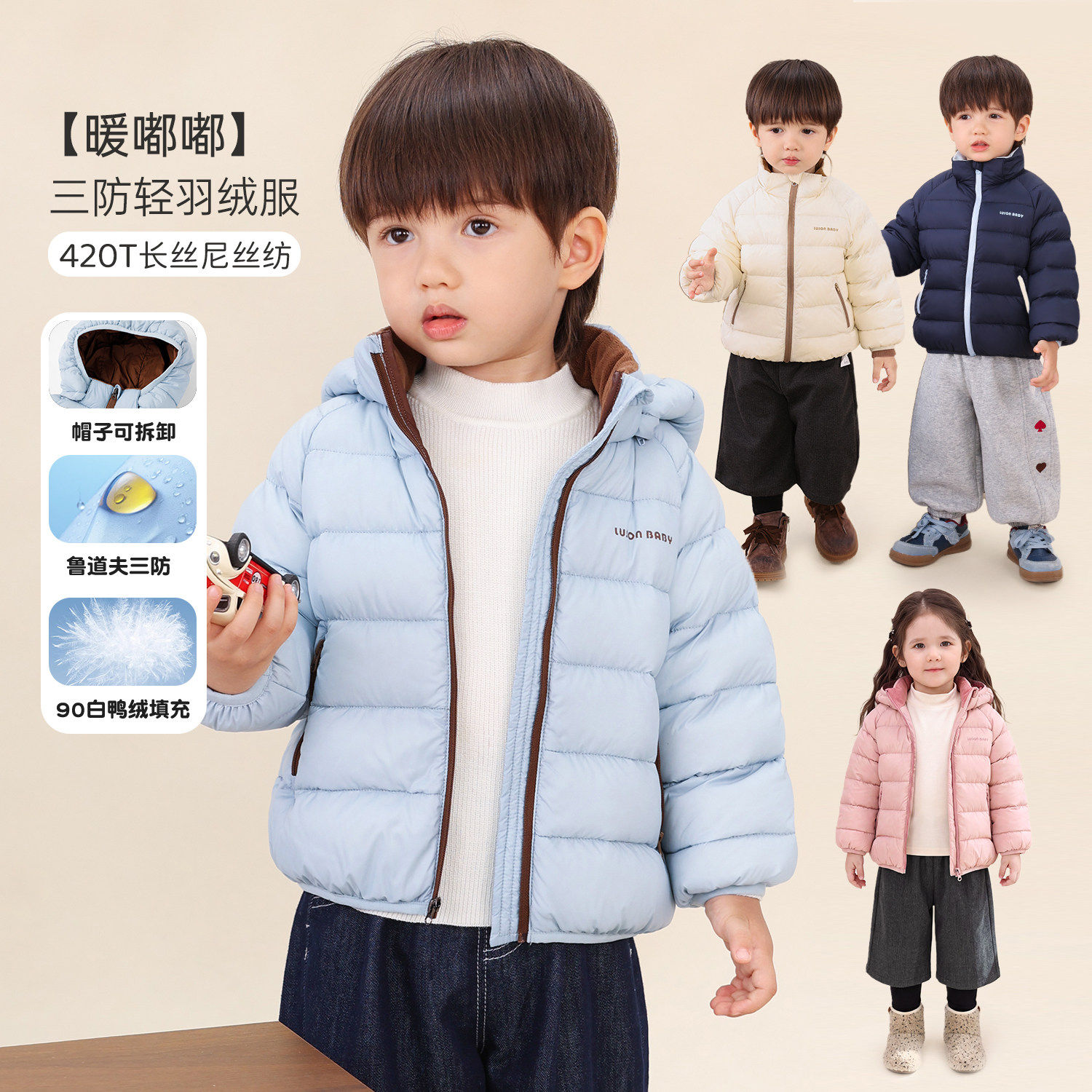 小O爸男婴童 宝宝轻薄连帽羽绒服2026新款保暖冬装上衣